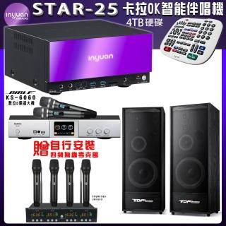 【音圓】STAR-25 鏡面美型點歌伴唱機+BIBLE KS-6060+TDF K-124