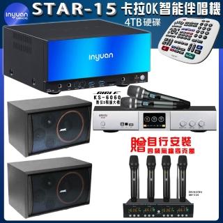 【音圓】STAR-15 鏡面美型點歌伴唱機+BIBLE KS-6060+SUGAR SK-8210