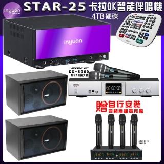 【音圓】STAR-25 鏡面美型點歌伴唱機+BIBLE KS-6060+SUGAR SK-8210