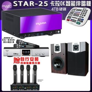 【音圓】STAR-25 鏡面美型點歌伴唱機+BIBLE KS-6060+SUGAR SK-200V