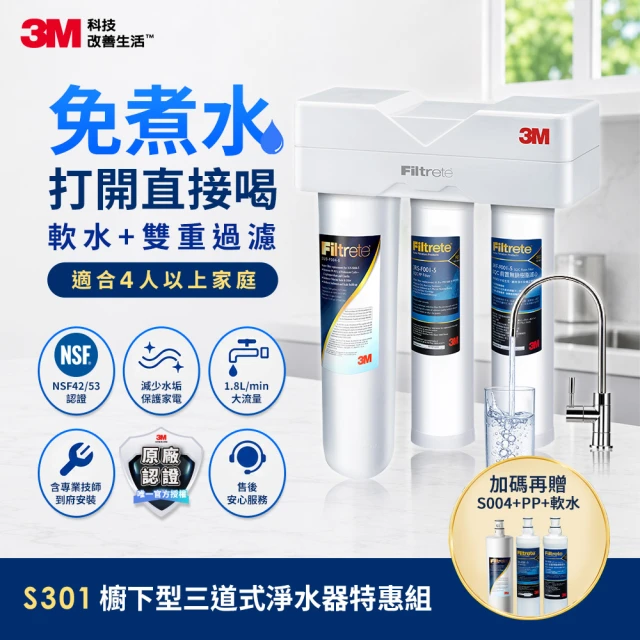 3m淨水器濾心