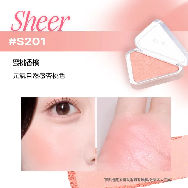 【CLIO 珂莉奧】官方直營 嫩顏緞光頰彩盤(2色任選)
