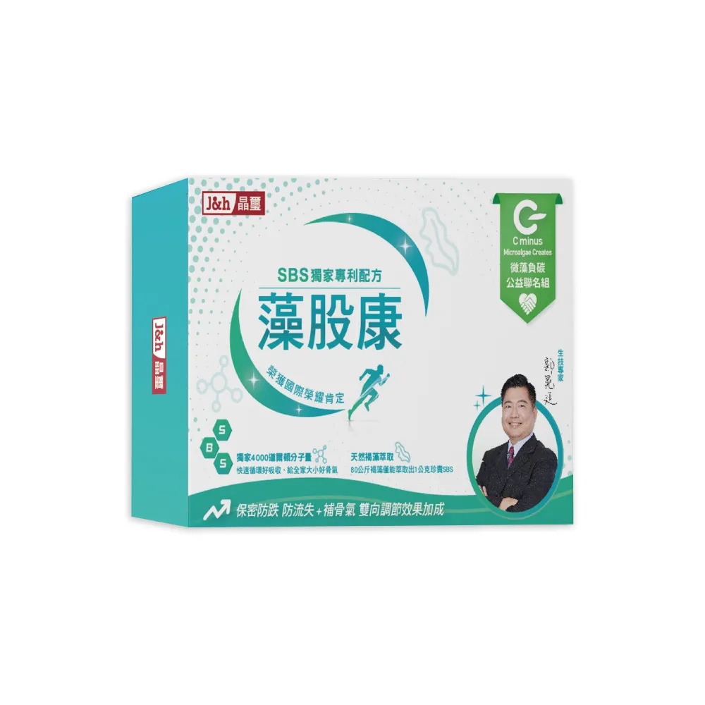 【J&H】晶璽_藻股康SBS(10包/盒)_行動順順走 天然褐藻萃取 維生素D