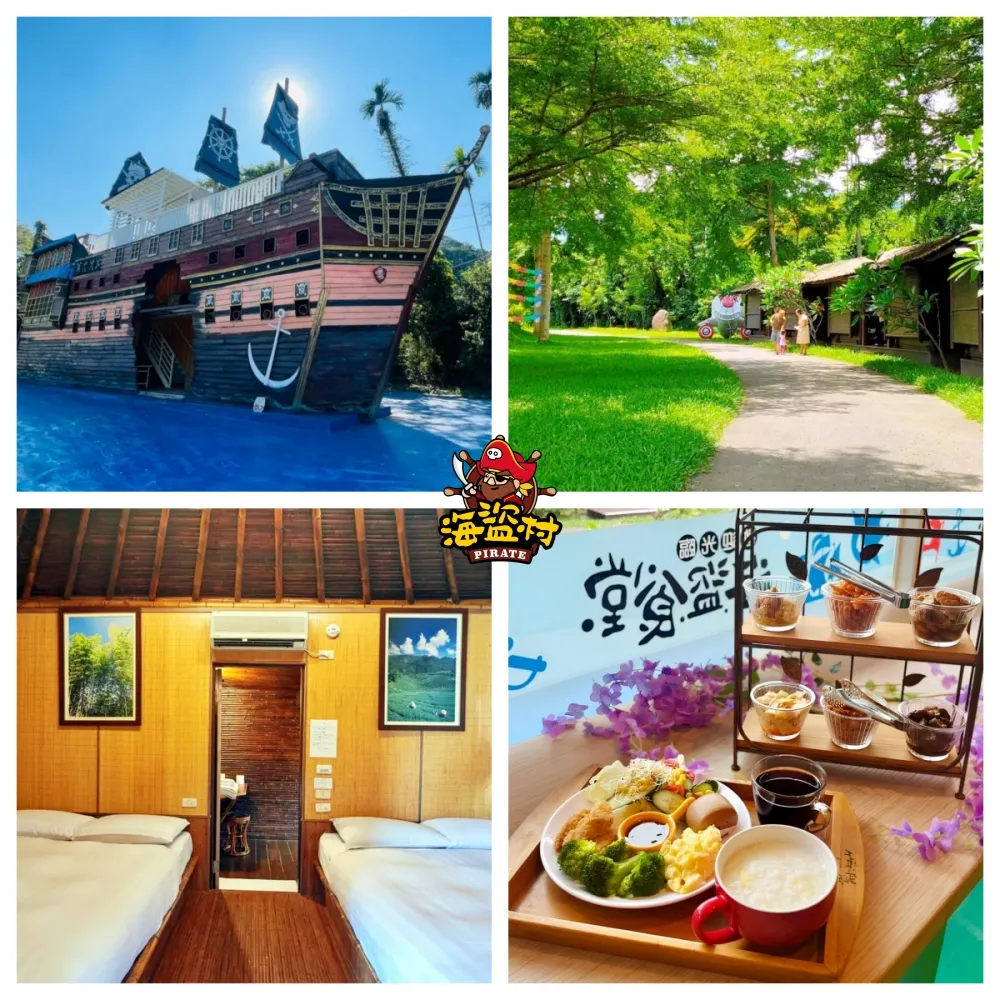 【南投海盜村】溪頭森呼吸★4人綠野竹屋含早餐(暢玩2日樂園+免費停車)