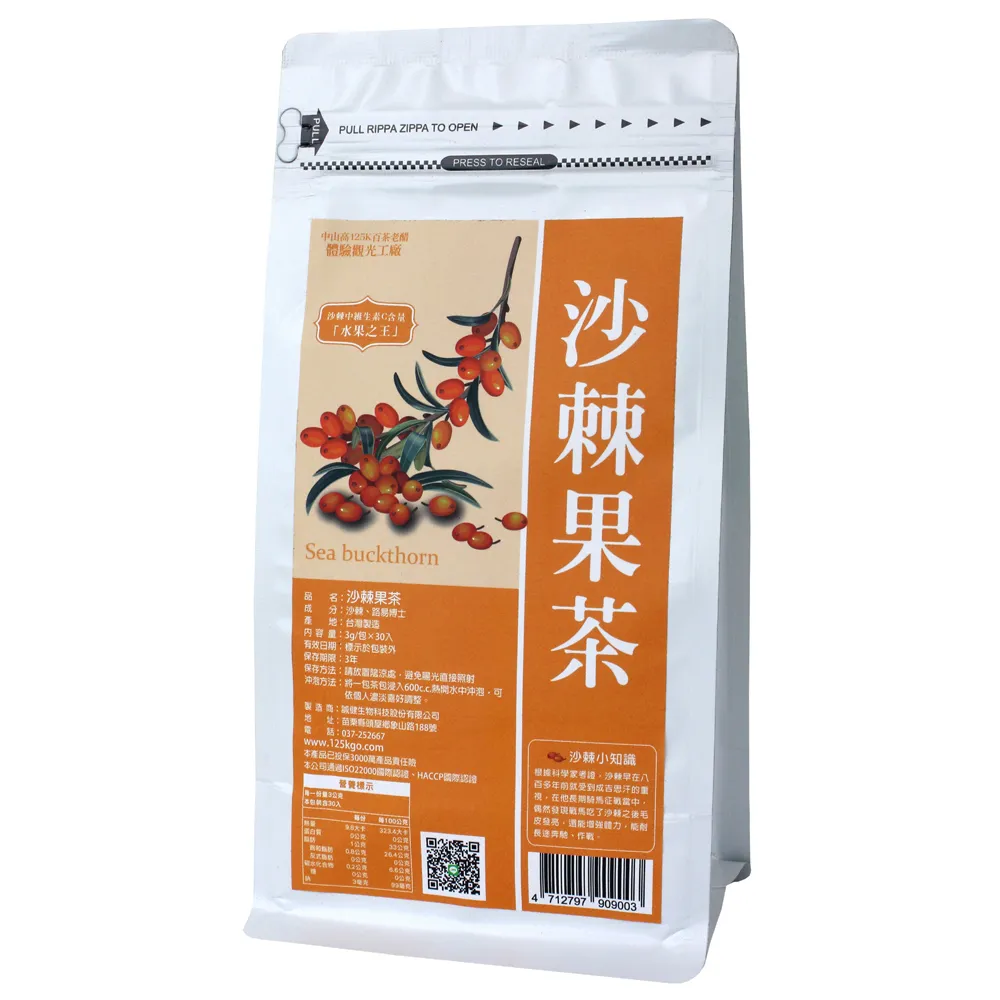 【Mr.Teago】沙棘果茶x5袋(3gx30包/袋)