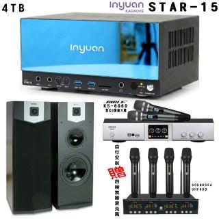【音圓】卡拉OK套組 STAR-15 點歌伴唱機4TB+BIBLE KS-6060+SUGAR SK-500V