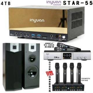 【音圓】卡拉OK套組 STAR-55 點歌伴唱機4TB+BIBLE KS-6060+SUGAR SK-500V