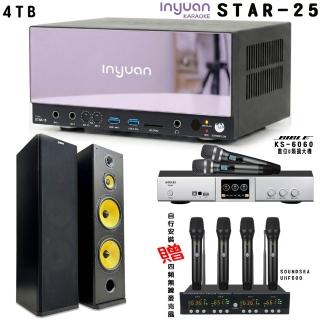 【音圓】卡拉OK套組 STAR-25 點歌伴唱機4TB+BIBLE KS-6060+SUGAR SK-2858