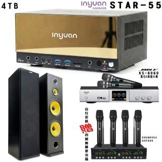 【音圓】卡拉OK套組 STAR-55 點歌伴唱機4TB+BIBLE KS-6060+SUGAR SK-2858