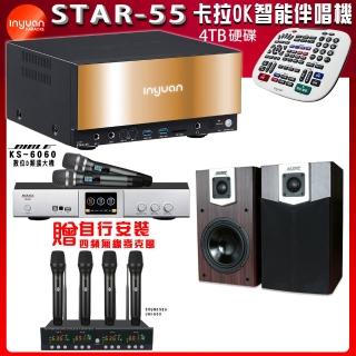 【音圓】STAR-55 鏡面美型點歌伴唱機+BIBLE KS-6060+SUGAR SK-200V