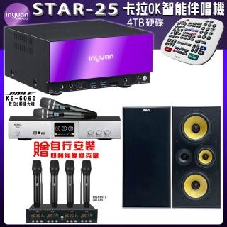 【音圓】STAR-25 鏡面美型點歌伴唱機+BIBLE KS-6060+SUGAR SK-2959