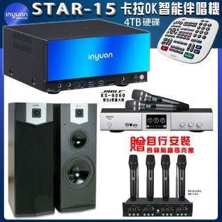 【音圓】STAR-15 鏡面美型點歌伴唱機+BIBLE KS-6060+SUGAR SK-500V