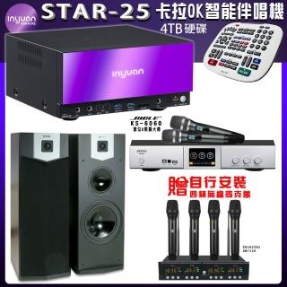【音圓】STAR-25 鏡面美型點歌伴唱機+BIBLE KS-6060+SUGAR SK-500V
