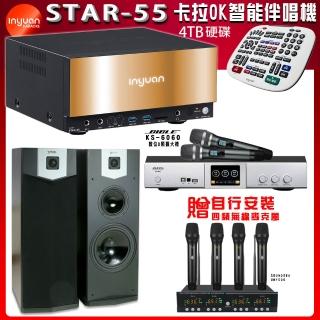 【音圓】STAR-55 鏡面美型點歌伴唱機+BIBLE KS-6060+SUGAR SK-500V