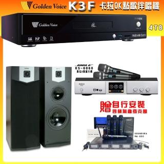 【金嗓】CPX-900 K3F 卡拉OK點歌伴唱機+BIBLE KS-6060+SUGAR SK-500V