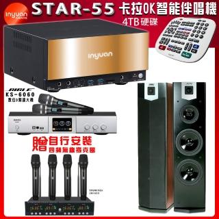【音圓】STAR-55 鏡面美型點歌伴唱機+BIBLE KS-6060+SUGAR SK-600V