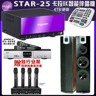 【音圓】STAR-25 鏡面美型點歌伴唱機+BIBLE KS-6060+SUGAR SK-600V