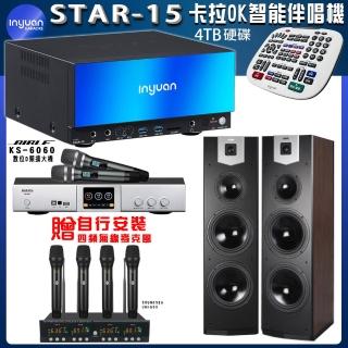 【音圓】STAR-15 鏡面美型點歌伴唱機+BIBLE KS-6060+SUGAR SK-800V