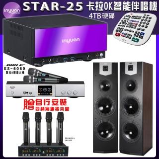 【音圓】STAR-25 鏡面美型點歌伴唱機+BIBLE KS-6060+SUGAR SK-800V