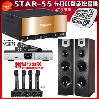 【音圓】STAR-55 鏡面美型點歌伴唱機+BIBLE KS-6060+SUGAR SK-800V