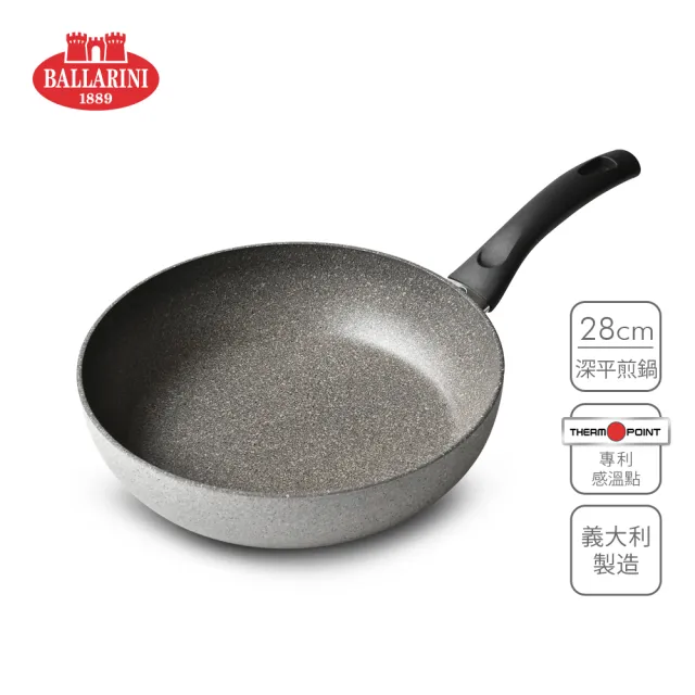【Ballarini 班樂尼】義大利製Cortina G.R.不沾鍋深平煎鍋/炒鍋28cm(德國雙人牌集團官方直營)