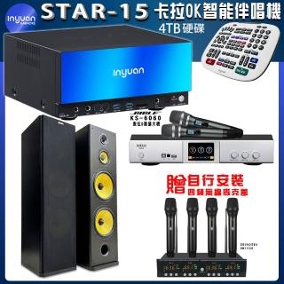 【音圓】STAR-15 鏡面美型點歌伴唱機+BIBLE KS-6060+SUGAR SK-2858