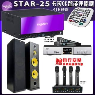【音圓】STAR-25 鏡面美型點歌伴唱機+BIBLE KS-6060+SUGAR SK-2858