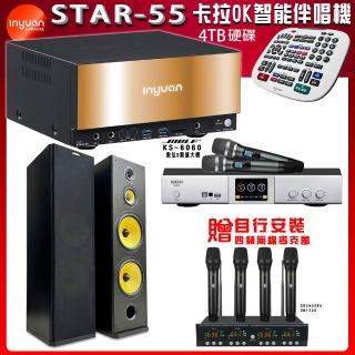【音圓】STAR-55 鏡面美型點歌伴唱機+BIBLE KS-6060+SUGAR SK-2858