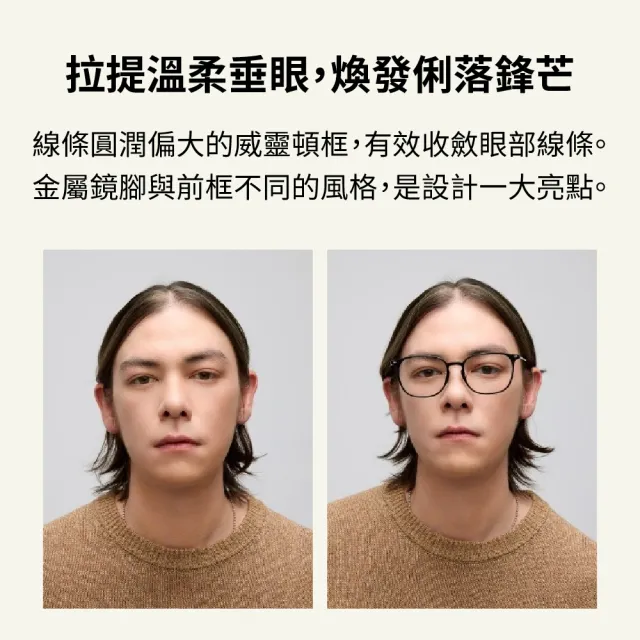 【JINS】經典金屬膠框系列2.0光學眼鏡(UUF-25S-147/148/207/208) 黃金比例 女人我最大節目推薦