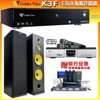 【金嗓】CPX-900 K3F 卡拉OK點歌伴唱機+BIBLE KS-6060+SUGAR SK-2858