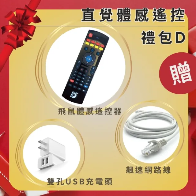 【夢想數位】DreamTV 夢想盒子12代(8K AI智慧旗艦電視盒 4+64G安卓機上盒 語音數位 小雲 易播 藍圖)