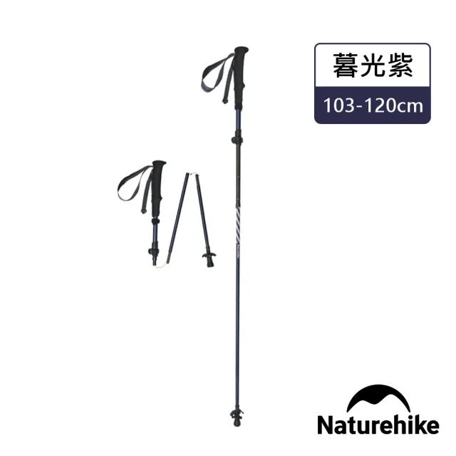 【Naturehike】長風UL碳纖維鋁合金五節折疊登山杖 DS012 單支(台灣總代理公司貨)