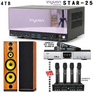 【音圓】卡拉OK套組 STAR-25 點歌伴唱機4TB+BIBLE KS-6060+SUGAR SK-1205