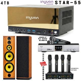 【音圓】卡拉OK套組 STAR-55 點歌伴唱機4TB+BIBLE KS-6060+SUGAR SK-1205