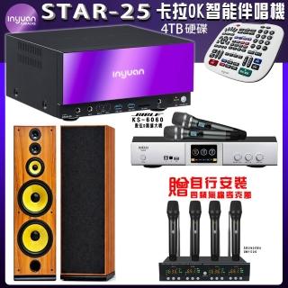 【音圓】STAR-25 鏡面美型點歌伴唱機+BIBLE KS-6060+SUGAR SK-1205