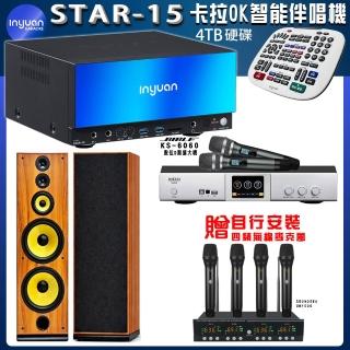 【音圓】STAR-15 鏡面美型點歌伴唱機+BIBLE KS-6060+SUGAR SK-1205