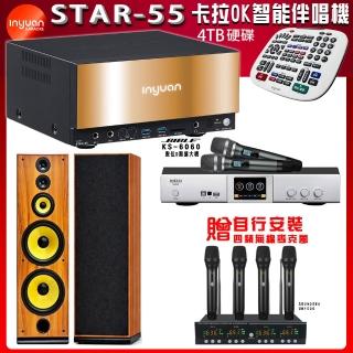 【音圓】STAR-55 鏡面美型點歌伴唱機+BIBLE KS-6060+SUGAR SK-1205