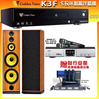 【金嗓】CPX-900 K3F 卡拉OK點歌伴唱機+BIBLE KS-6060+SUGAR SK-1205