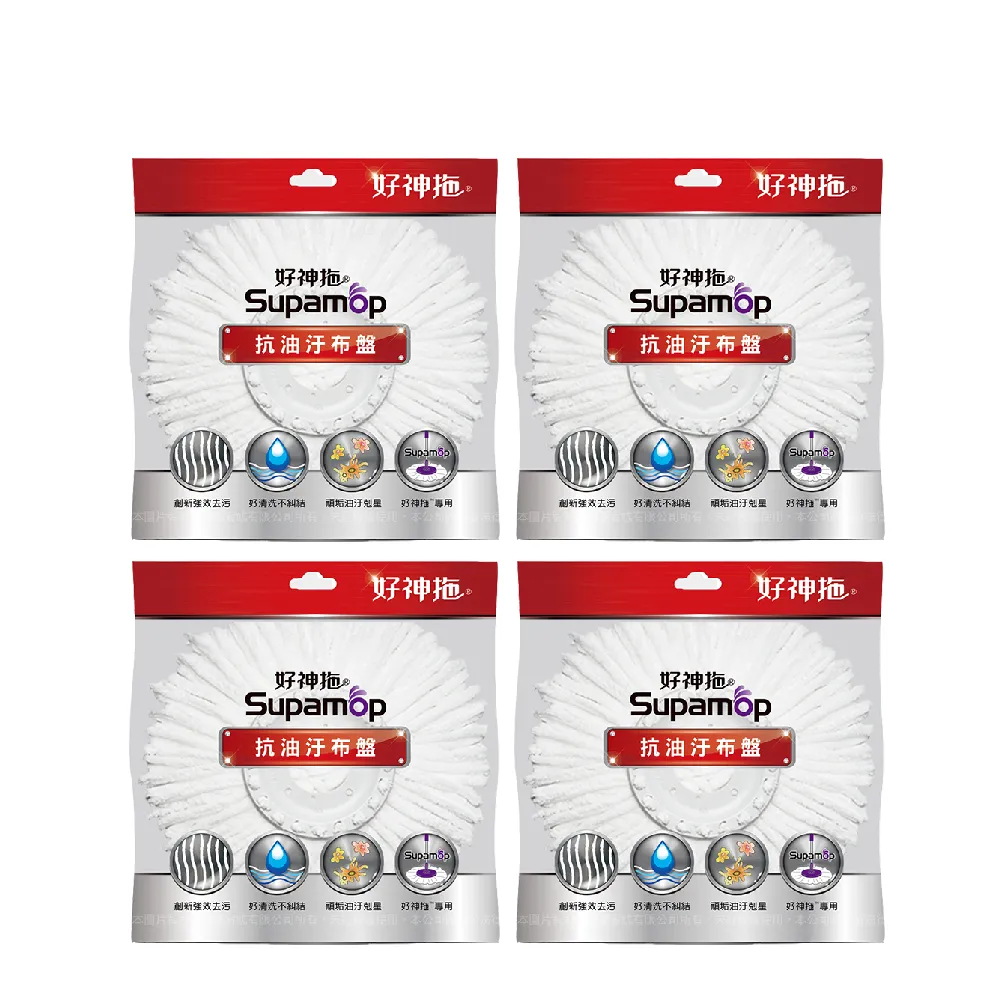 【好神拖】超潔淨布盤禮包4入組-抗油汙