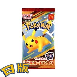 【POKEMON 精靈寶可夢】Pokemon McDonald’s × Pok☆mon 2025 皮卡丘聯名卡包