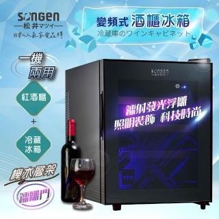 【SONGEN 松井】33L變頻式右開單門紅酒櫃冰箱/冷藏冰箱/客房冰箱/酒櫃(ZW-32SW)