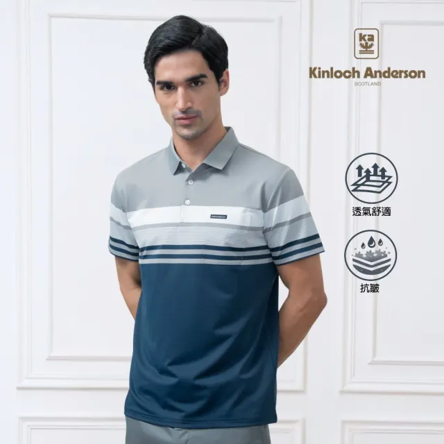 【Kinloch Anderson】金安德森男裝 拼接橫紋口袋短袖Polo衫(男/輕盈/快乾透氣/灰藍)