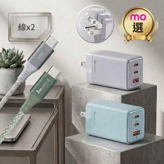 【mo select】贈雙線★65W快速充電頭+TypeC快充線*2(mo選/iPhone18/iPhone Duo/平板/筆電)