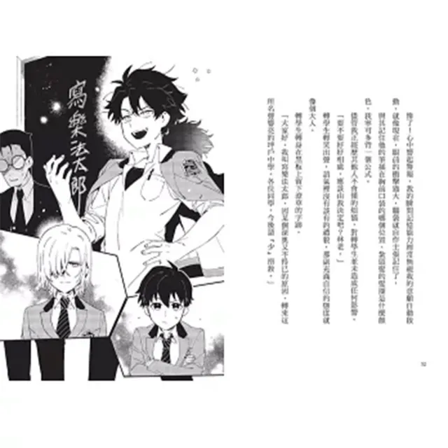 【小熊出版】莫里亞提計劃1+2