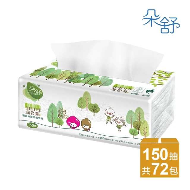 【朵舒】《朵舒x蒲公英》環保抽取式衛生紙(150抽x72包/箱/mo選)