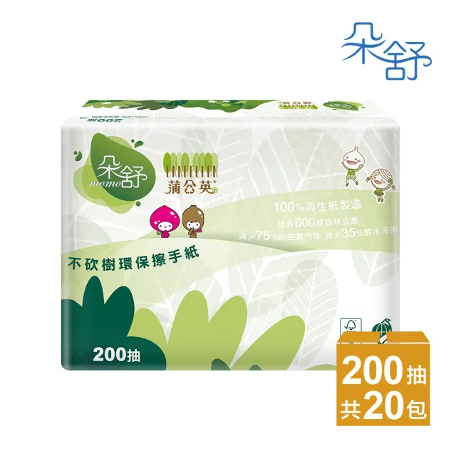 【朵舒】《朵舒x蒲公英》環保擦手紙(200抽x20包/箱/mo選)
