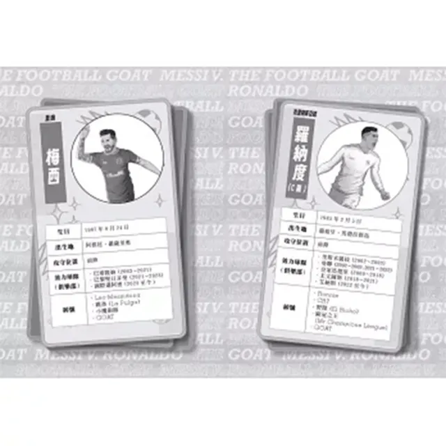 【小木馬】足球王者爭霸1+2