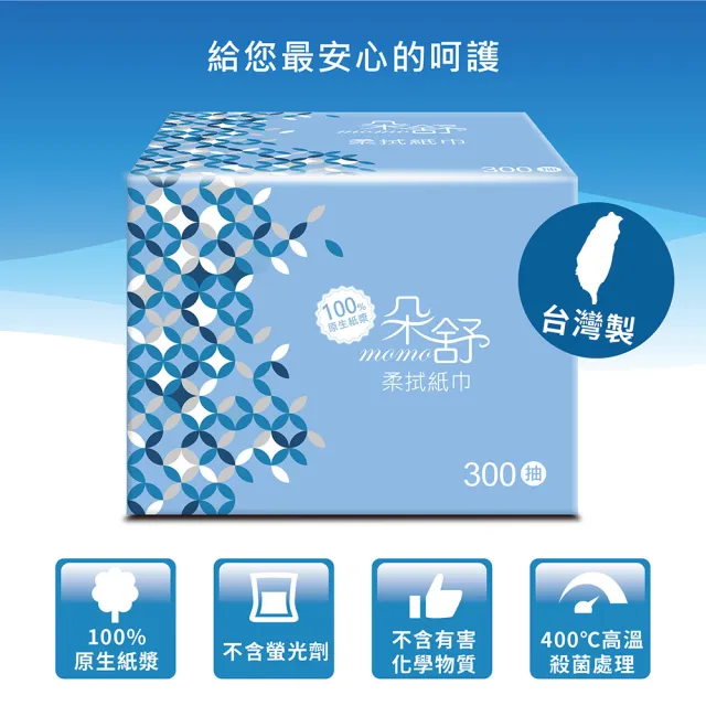【朵舒】單抽式柔拭紙巾/萬用紙巾輕巧包(300抽x72包/箱/mo選)