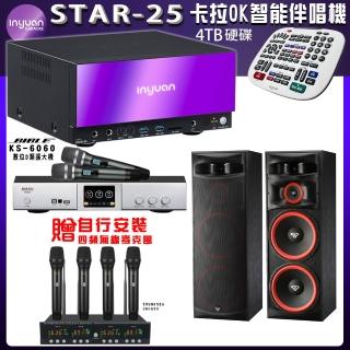 【音圓】STAR-25 鏡面美型點歌伴唱機+BIBLE KS-6060+CERWIN-VEGA XLS-215