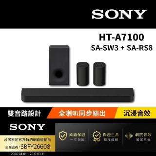 【SONY 索尼】HT-A7100+SA-SW3+SA-RS8 家庭劇院組(Bar 7家庭劇院組)